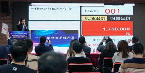 上海技術交易所與上海國拍達成戰略合作，開市首場技術拍賣會圓滿落幕，助推上海技術服務新高度