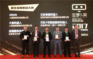 2017上海服務機器人技術及應用展盛大開幕，聚焦智能技術前沿與行業革新